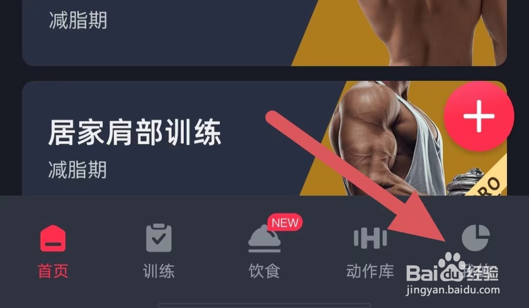 开练如何开启震动反馈