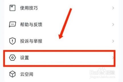 希沃教学白板怎么查看使用协议