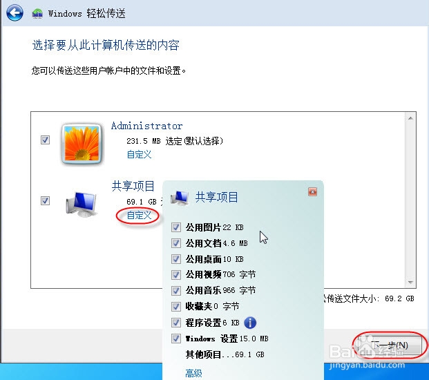 windows系统重装前准备工作是什么