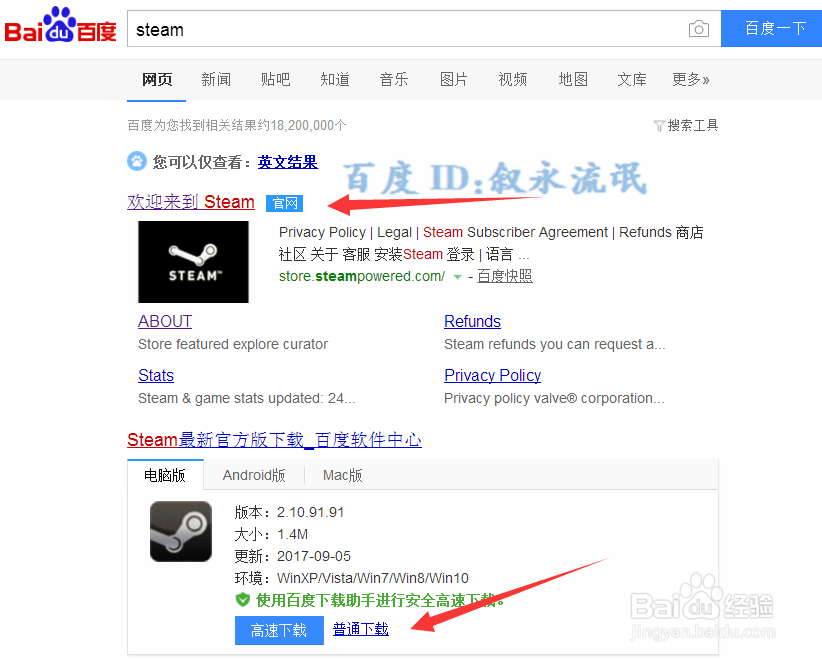 steam下载安装怎么下载怎么安装