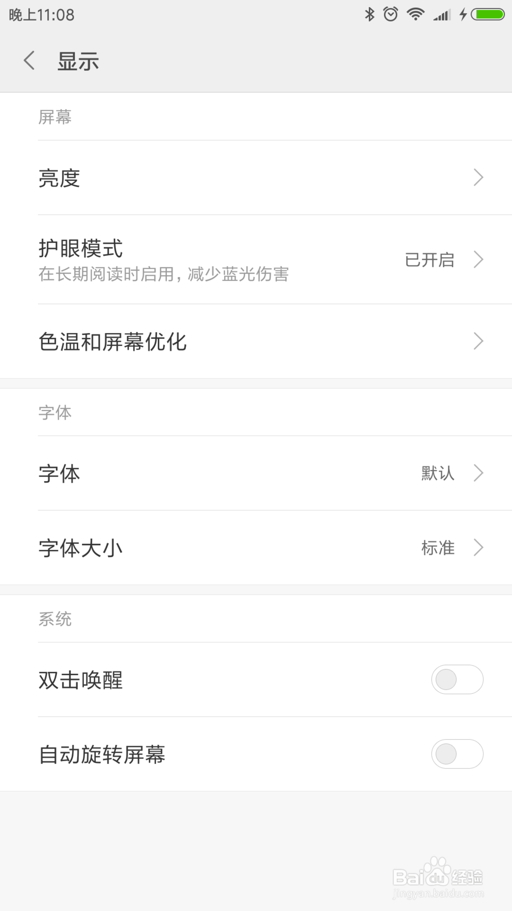 小米手机5如何添加桌面时间