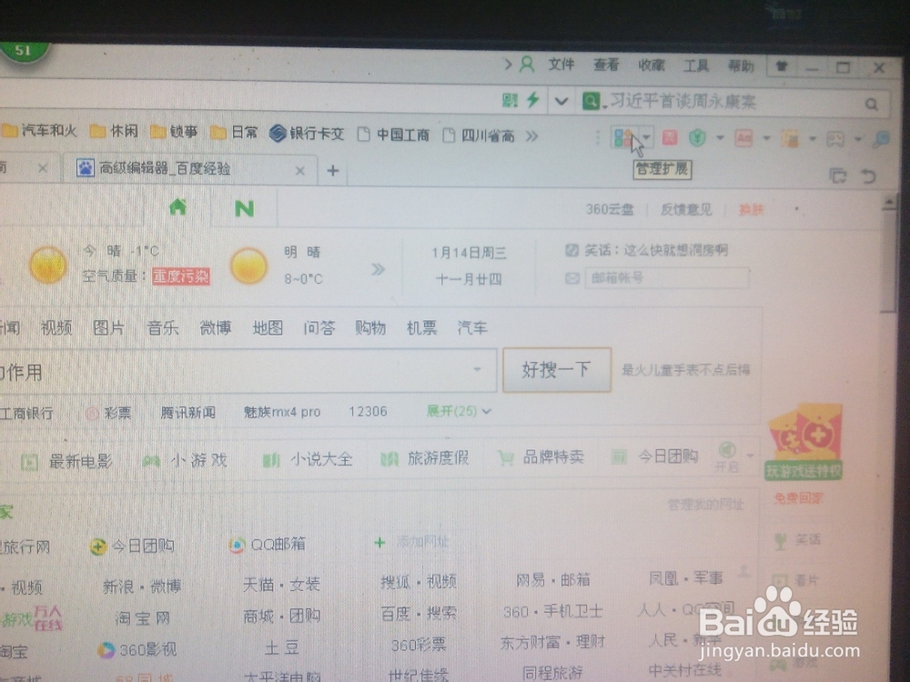 插件栏如何显示扩展名称