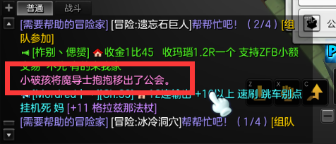 冒险岛2怎么开除长期不上线的公会成员