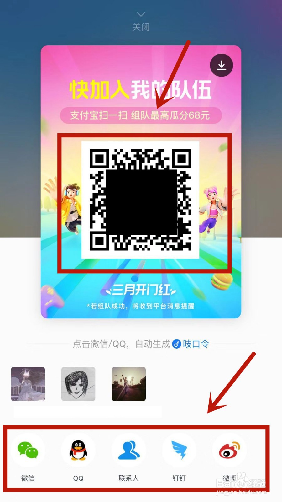 如何参与支付宝三月开门红活动