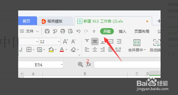 excel中怎么设置右对齐