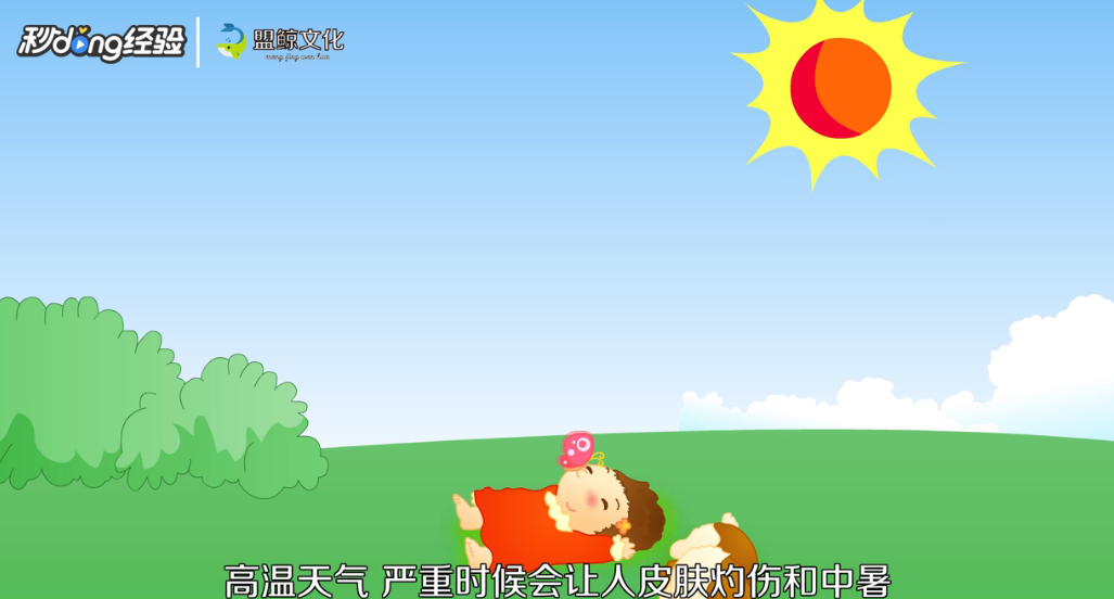 高温天气怎么注意细节问题