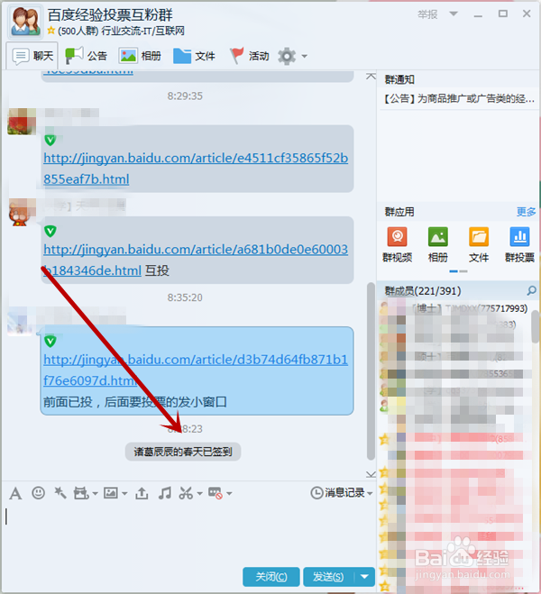 如何在QQ群里签到？QQ群里的签到方法有哪些？