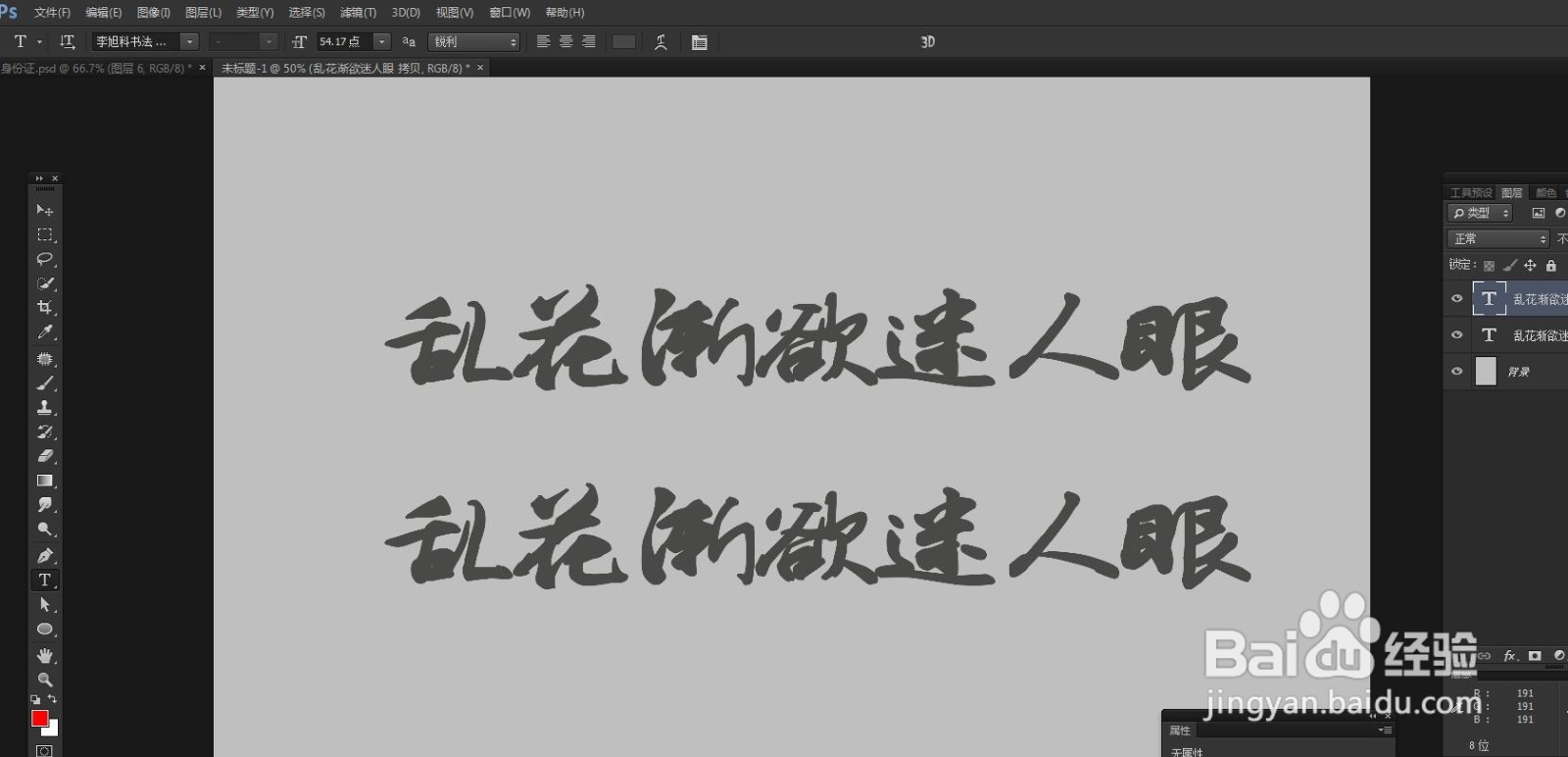 PS软件怎么将文字填充为金色