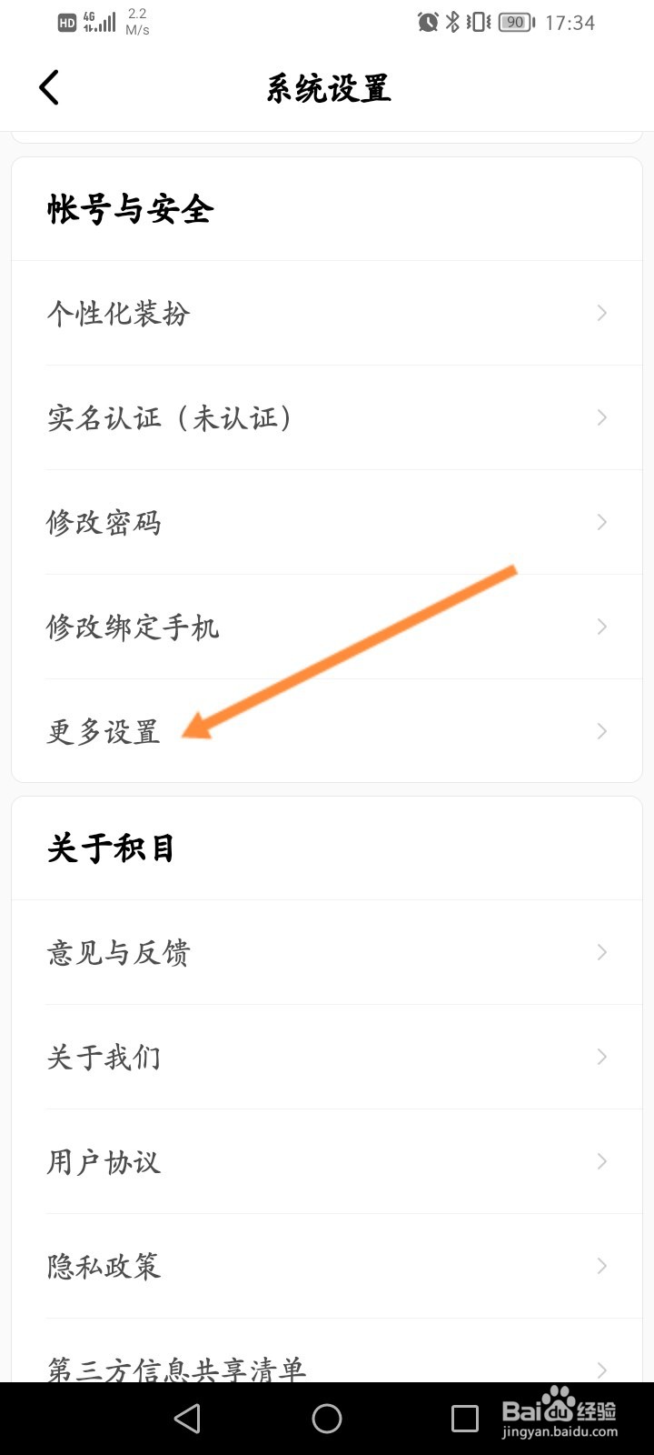 积目怎么申请注销