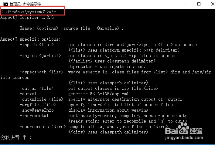 怎么下载、安装、配置与测试AspectJ？