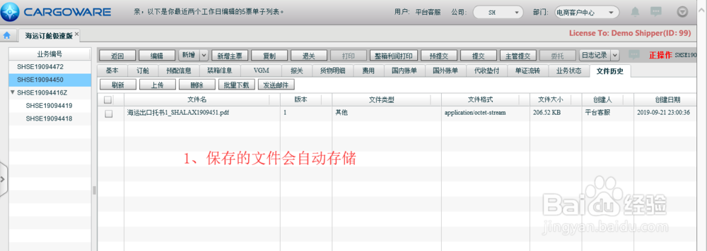 文档云存储流程