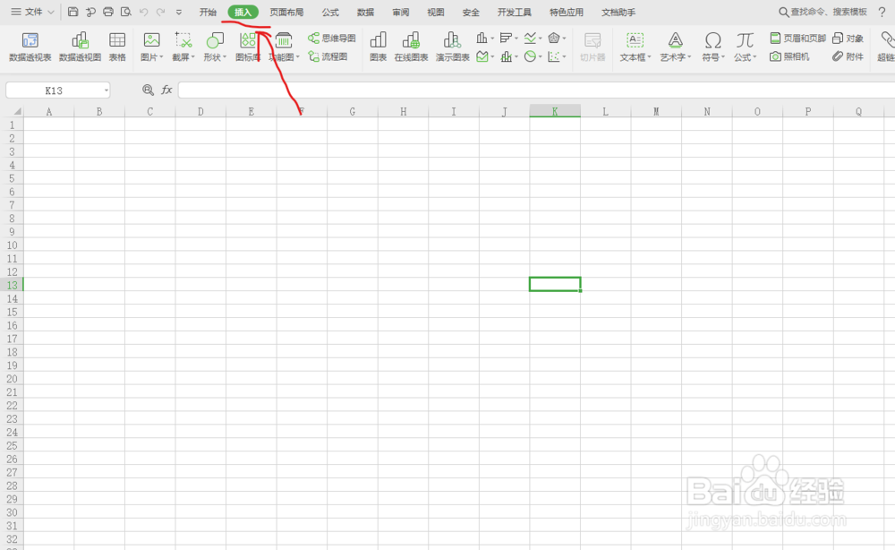 execl表格如何插入本地图片？