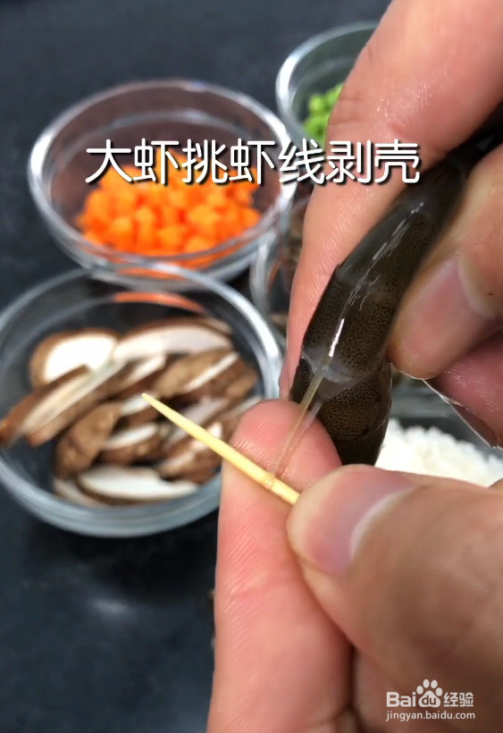 如何做一锅美味的海鲜香菇粥呢