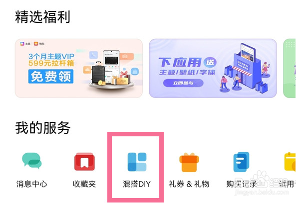 华为手机如何修改微信图标