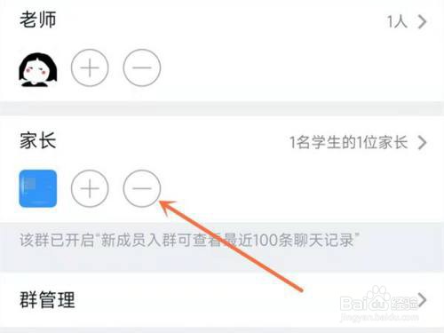 钉钉家长身份如何改成学生