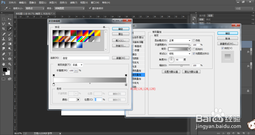 如何用PS做简洁方向按钮