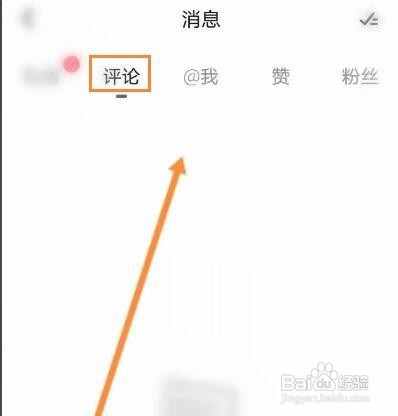 Keep如何查看评论内容