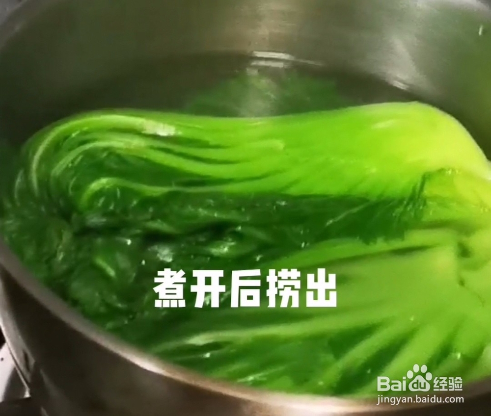 炒芥菜制作步骤