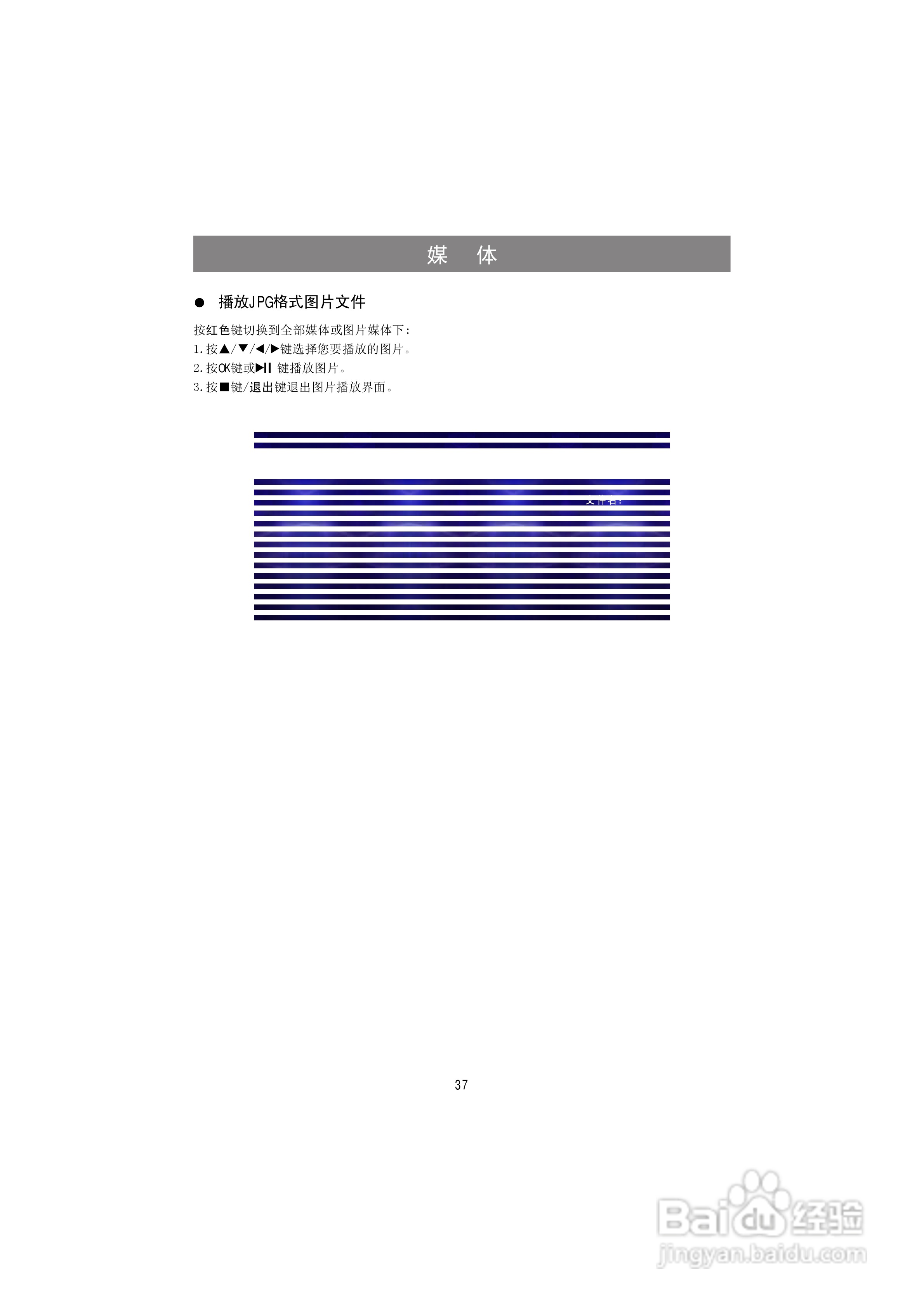 海信LED50K316X3D液晶彩电使用说明书:[4]