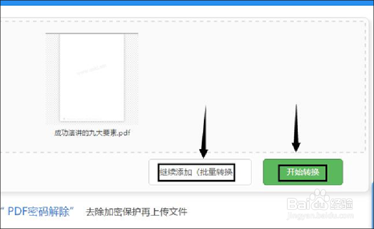 PPT怎么转换成PDF格式文件，轻松几步搞定
