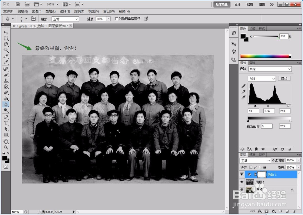 PS下如何还原发黄的老照片？