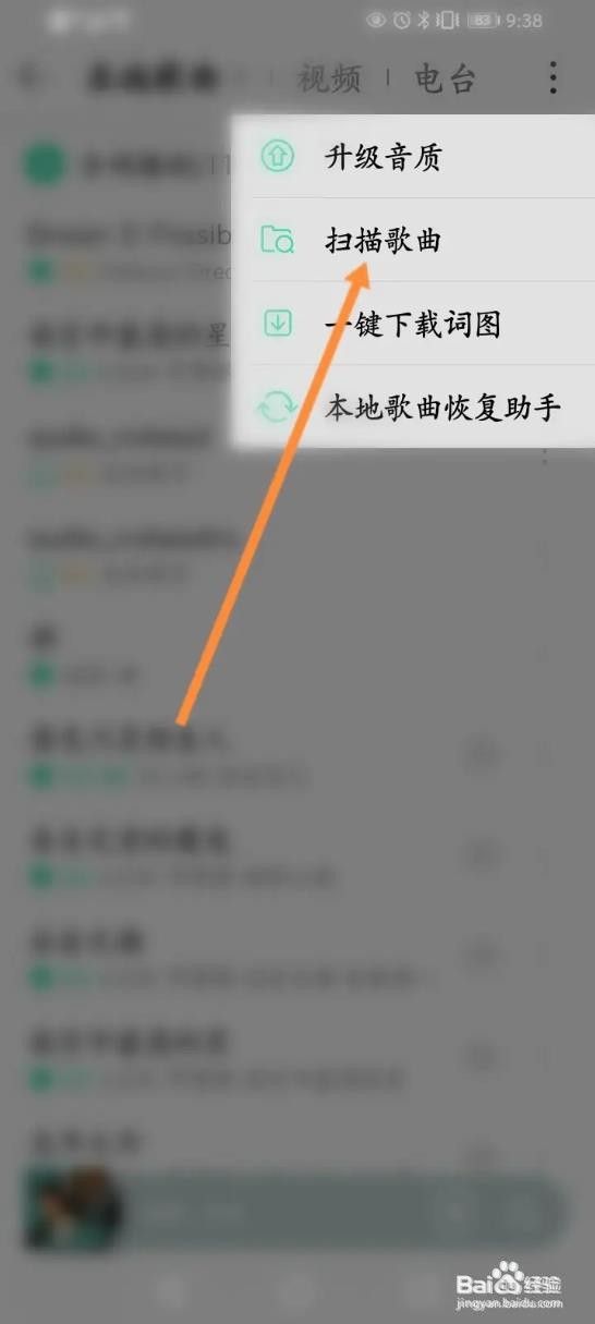 手机录音重复播放怎么设置