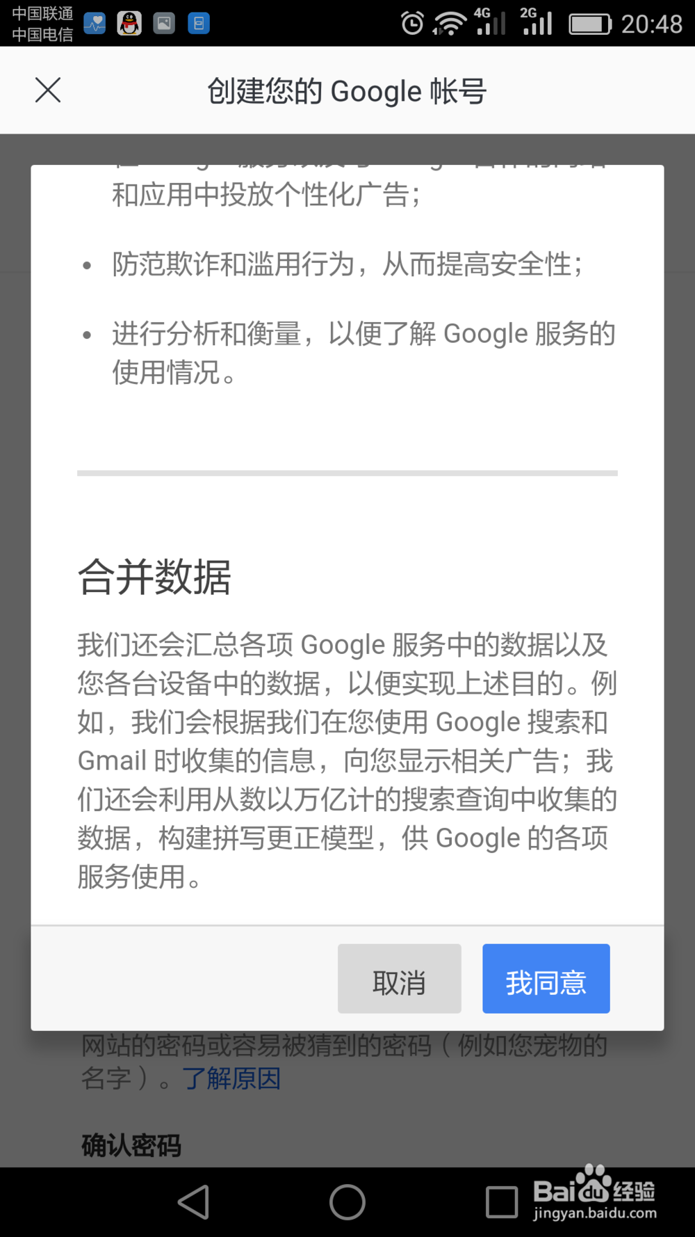 2017最新google账号注册方法