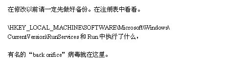 如何查看黑客是否光顾过你的电脑