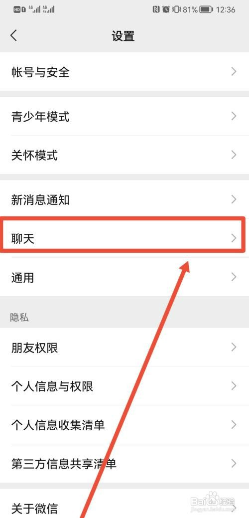 苹果微信怎么调回车键出来