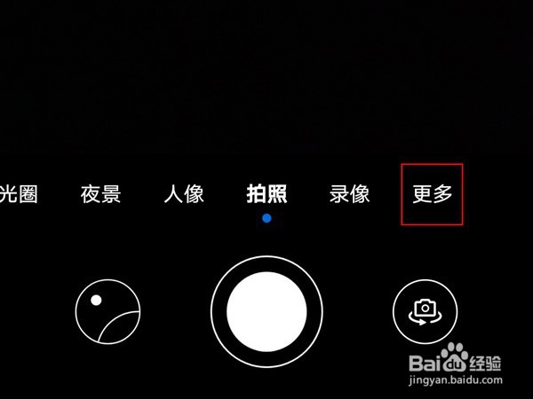 荣耀x20se怎么添加相机水印