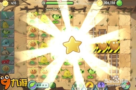 【图文】《植物大战僵尸2》狂野西部特殊关卡2
