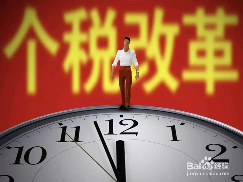 个人所得税继续教育专项附加政策的条件和标准