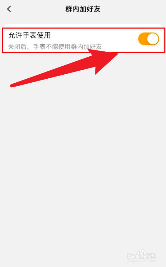 小天才和小米手表怎么加好友