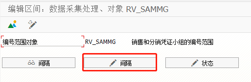 SAP SD如何定义开票凭证装配组的编号范围