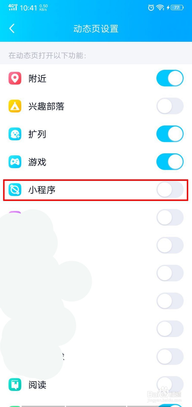 qq小程序如何添加？