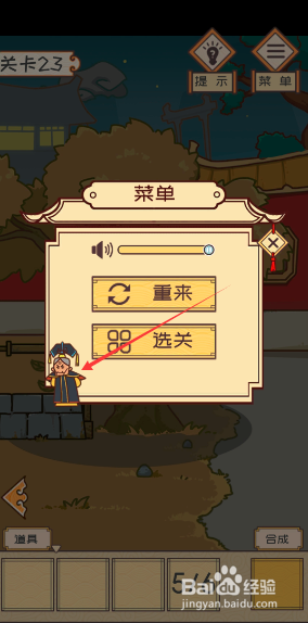 皇上请留步23-24关攻略