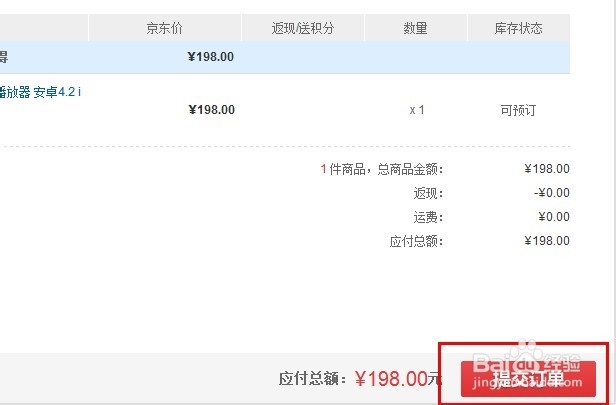 百度影棒怎么抢购