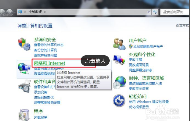 怎么阻止电脑弹出来的广告的方法