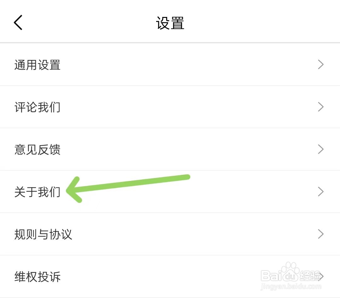 心心app怎么查看版本号