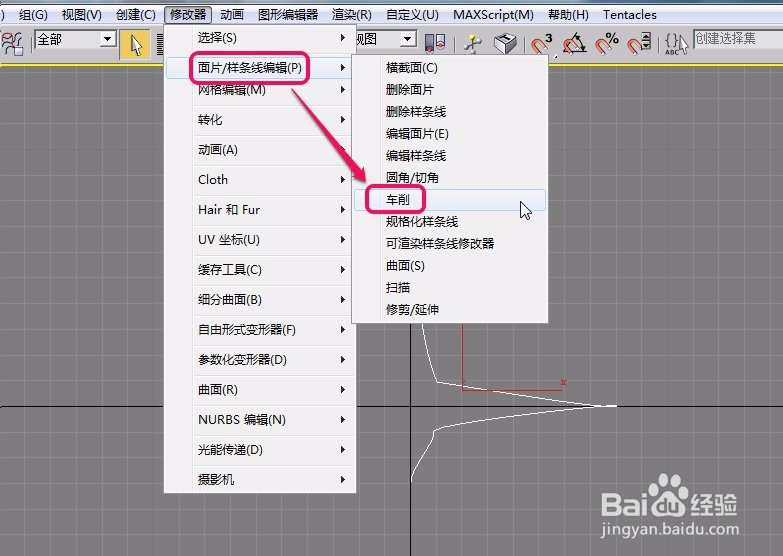 3ds max使用车削功能制作陀螺