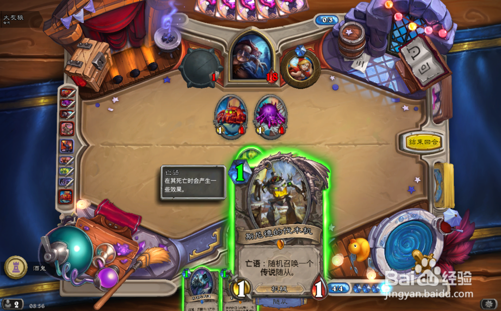 炉石传说卡拉赞歌剧院攻略