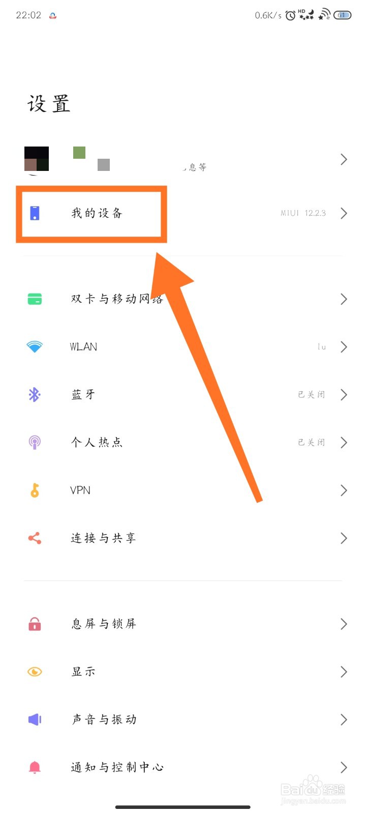 小米手机如何进入 recovery模式
