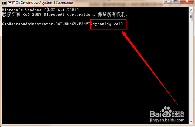 win7怎么查看mac地址