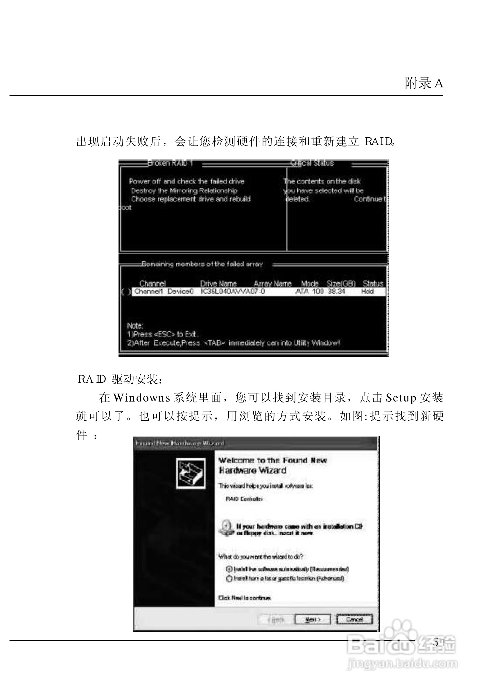 七彩虹C.K8T800-L型主板说明书:[6]