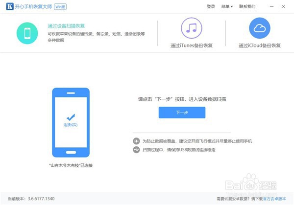 苹果备忘录误删怎么恢复方法用对就可以!