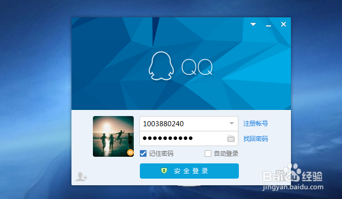 qq群怎么禁止上传文件(图文教程)