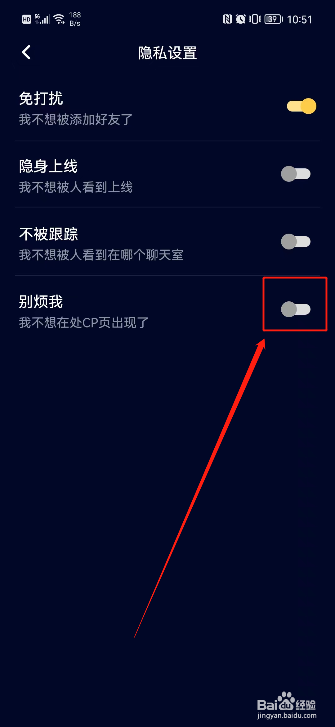音对语聊怎么能不出现在CP页