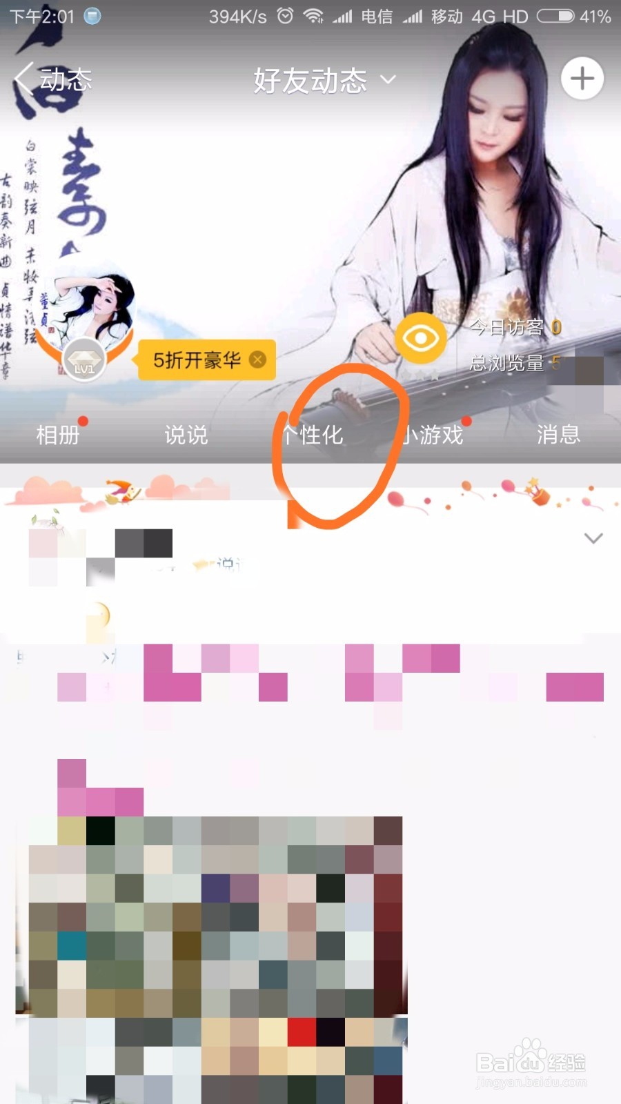 发QQ动态怎样显示自己的手机型号
