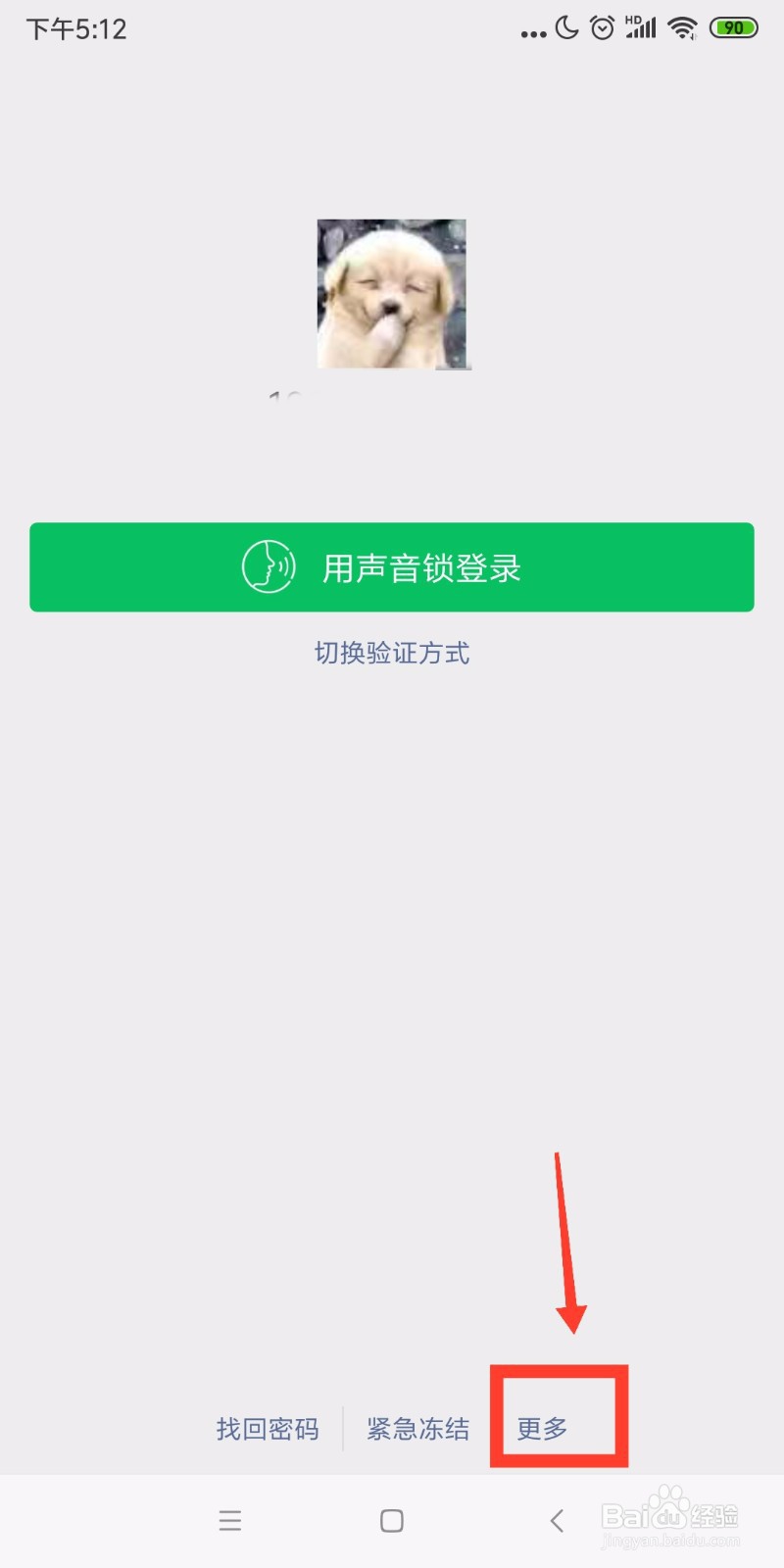微信怎么申请新账号