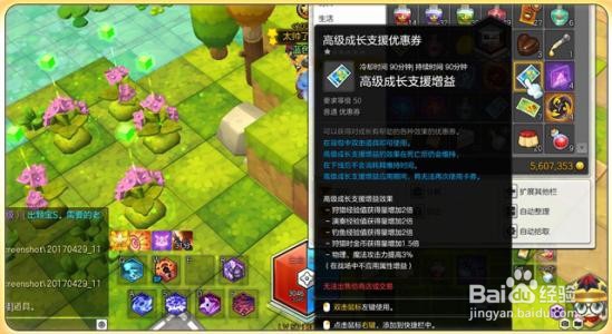 冒险岛怪怪卡片怎么获得